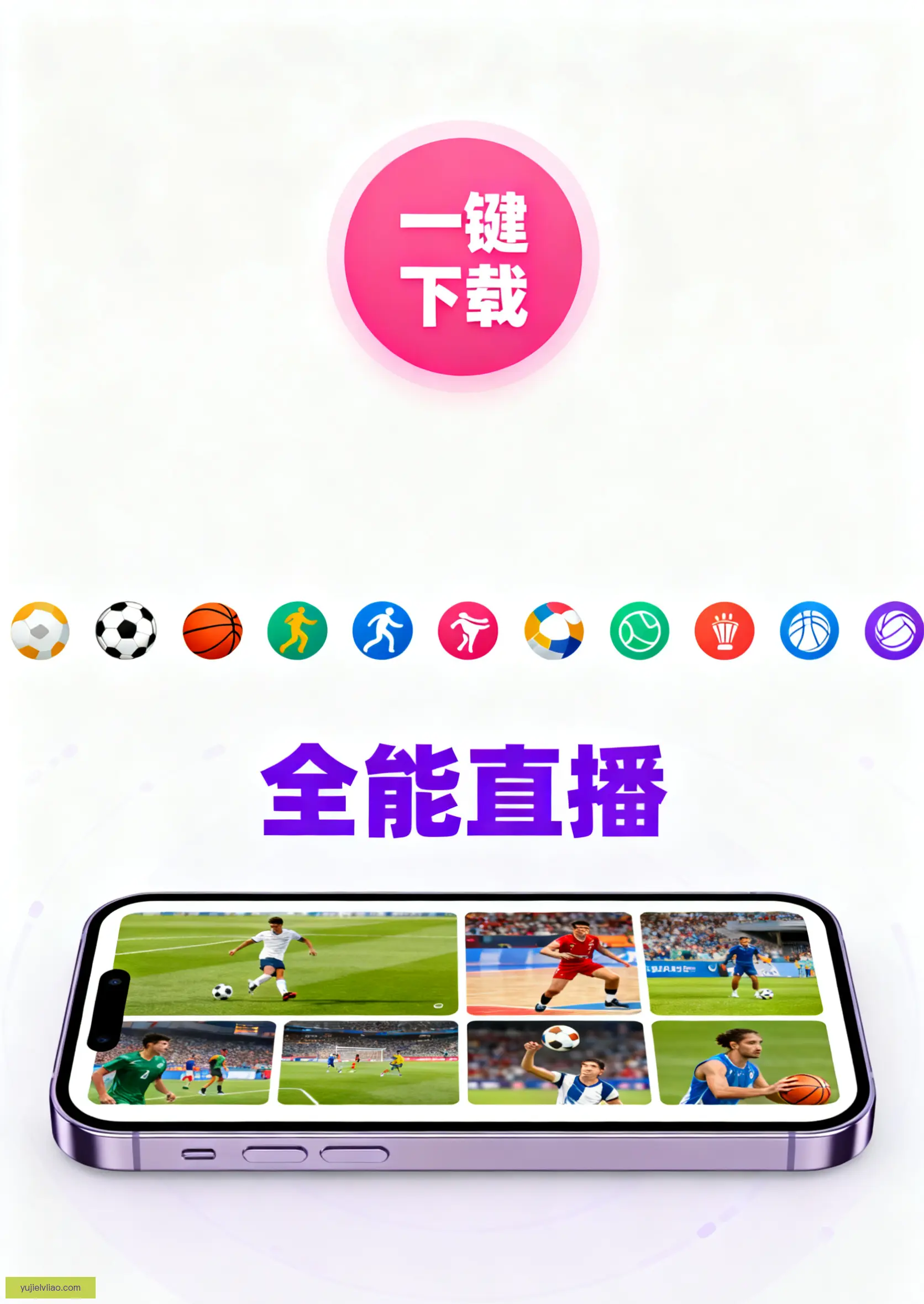 iOSAndroid下载